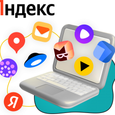 Яндекс сервисы - КИБЕРшкола программирования для детей, компьютерные курсы для школьников, начинающих и подростков - KIBERone г. Пушкин