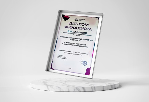 ММСО Премия года - КИБЕРшкола программирования для детей, компьютерные курсы для школьников, начинающих и подростков - KIBERone г. Пушкин