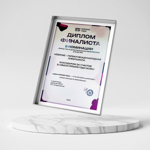 KIBERone – финалист главной образовательной премии страны «ММСО Премия года»!  - КИБЕРшкола программирования для детей, компьютерные курсы для школьников, начинающих и подростков - KIBERone г. Пушкин